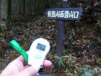 有笠山ハイキング