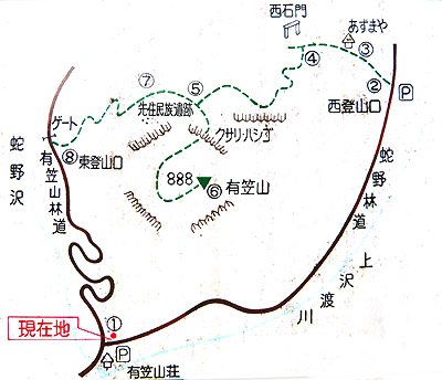 有笠山ハイキング