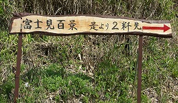 ��{����̕x�m�R