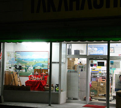 �ł񂫂̃^�J�n�V