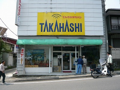 �ł񂫂̃^�J�n�V