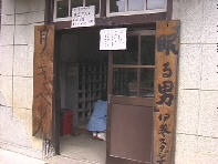 �ɎQ�X�^�W�I����