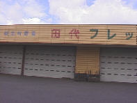 �c��t���b�V���Z���^�[